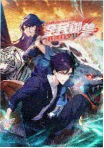 山海拾光动画电影海报